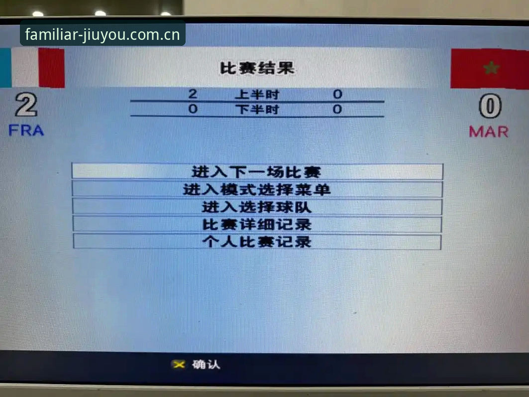 1次点球、1次助攻、4项数据——阿根廷2比0背后的数字密码